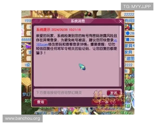 欧博abg官方入口安全保障措施，确保每位玩家的账号信息与资金安全