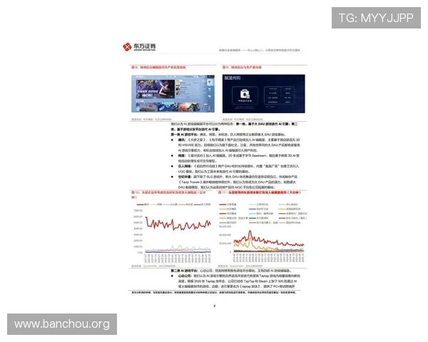 欧博东方游戏公司最新动态与未来发展趋势全面解析