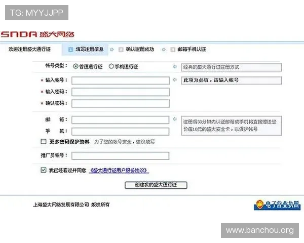 abg欧博官网登录入口会员注册流程详解帮助新手快速完成注册流程指南